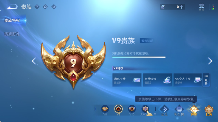 WZQM4281177王者荣耀账号详情图8