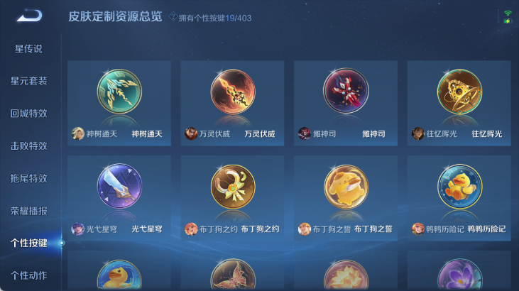 WZQM4281177王者荣耀账号详情图14