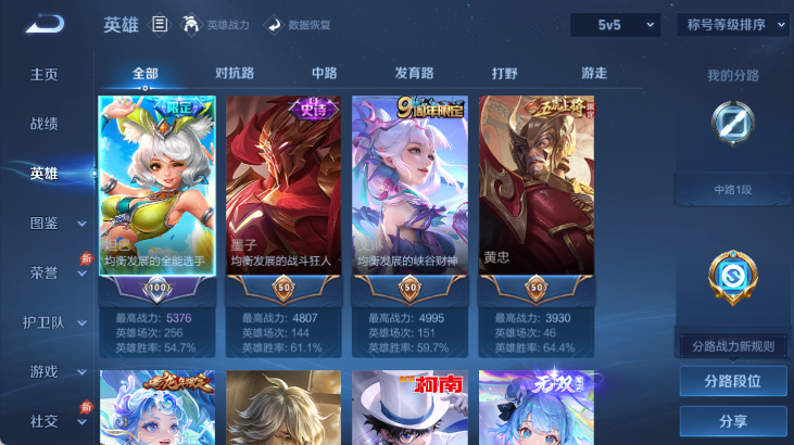 WZQM4281177王者荣耀账号详情图4