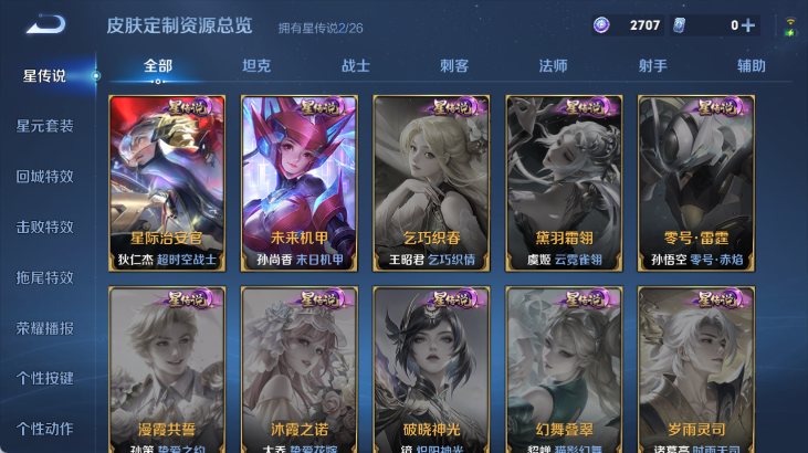 WZQM4281177王者荣耀账号详情图10