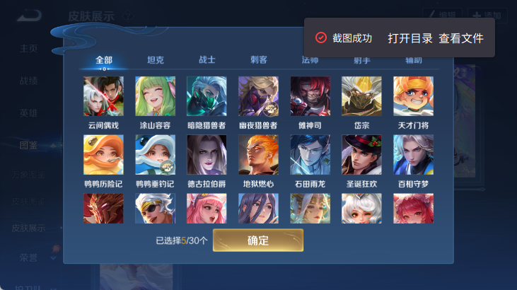 WZQM4281177王者荣耀账号详情图7