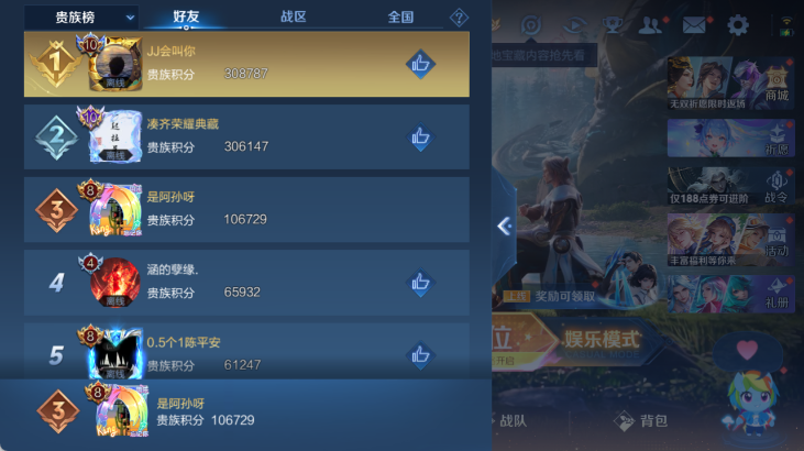 WZQM4281177王者荣耀账号详情图13