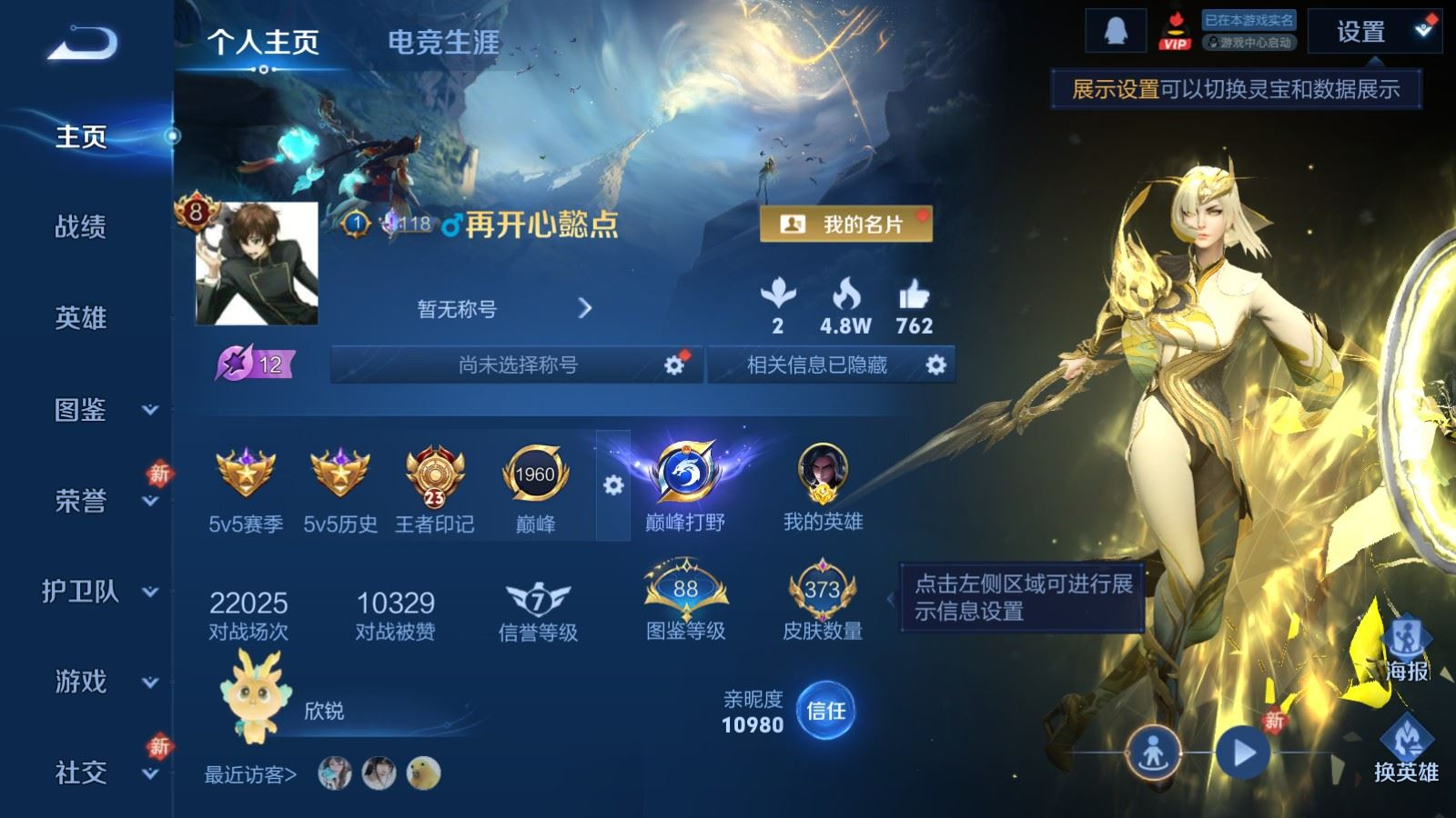 WZQM4281175王者荣耀账号详情图3