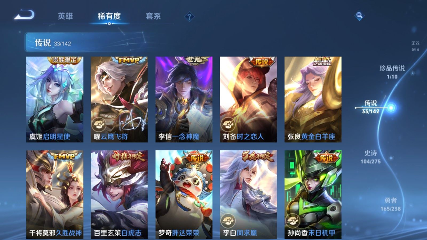 WZQM4281175王者荣耀账号详情图9