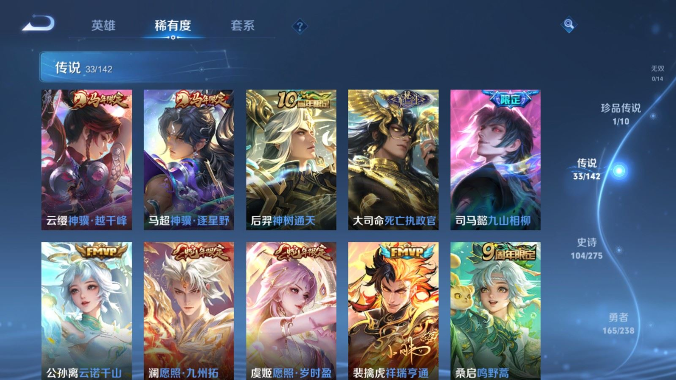 WZQM4281175王者荣耀账号详情图8