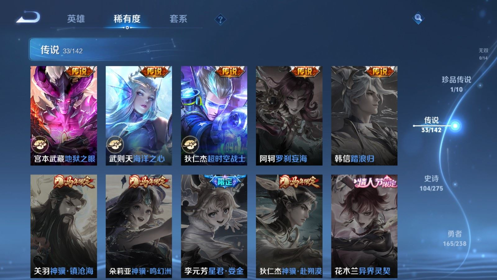 WZQM4281175王者荣耀账号详情图11