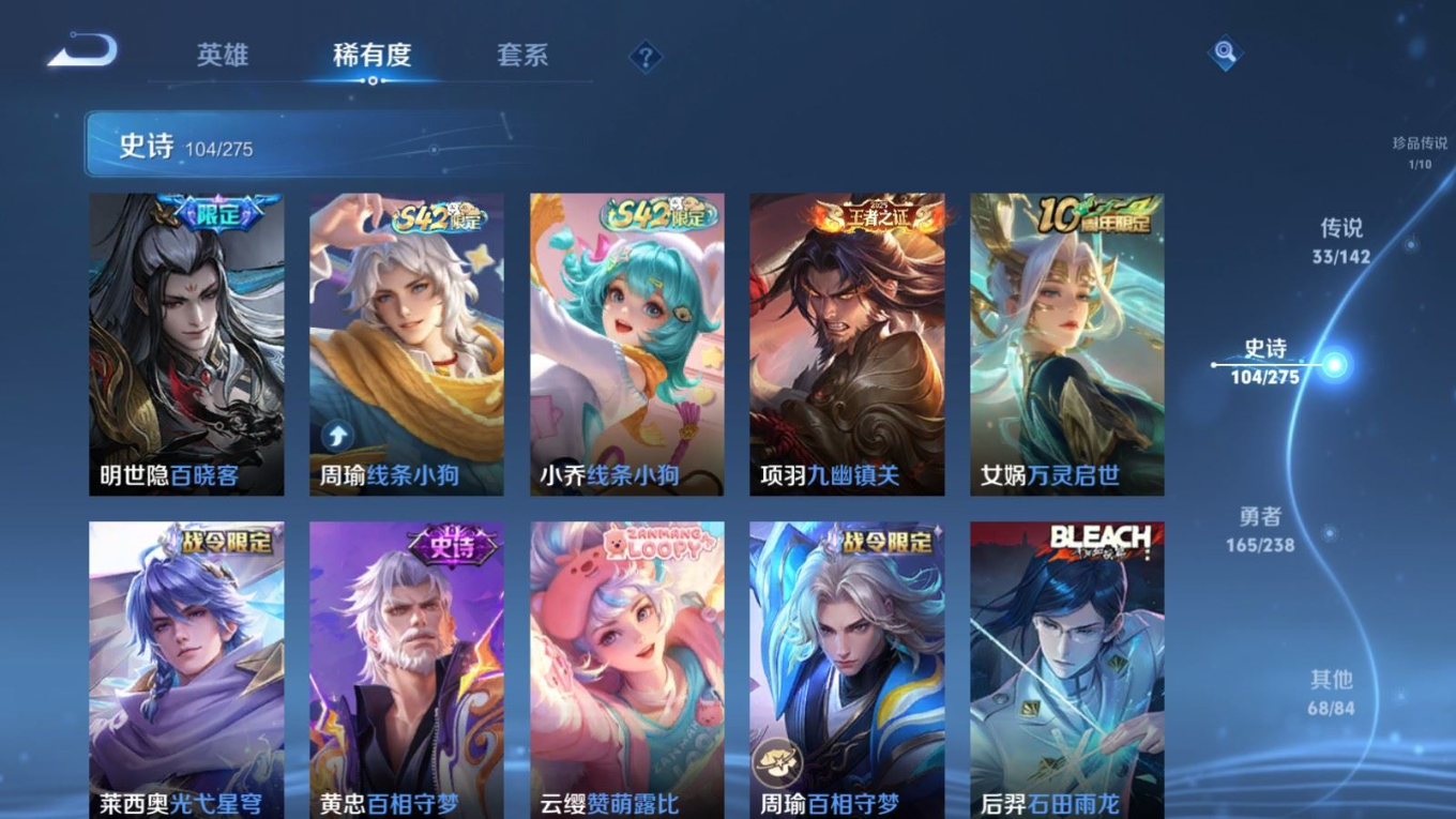 WZQM4281175王者荣耀账号详情图13