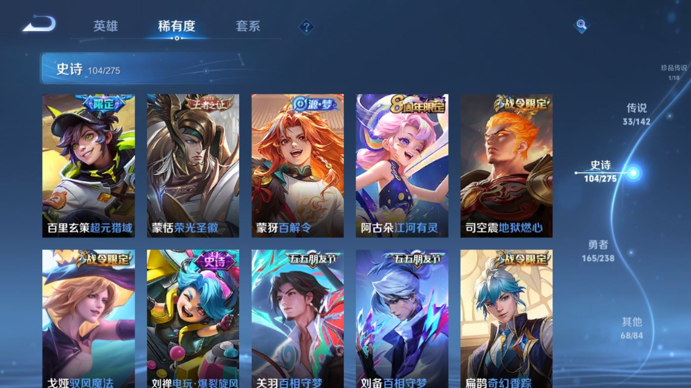 WZQM4281175王者荣耀账号详情图14