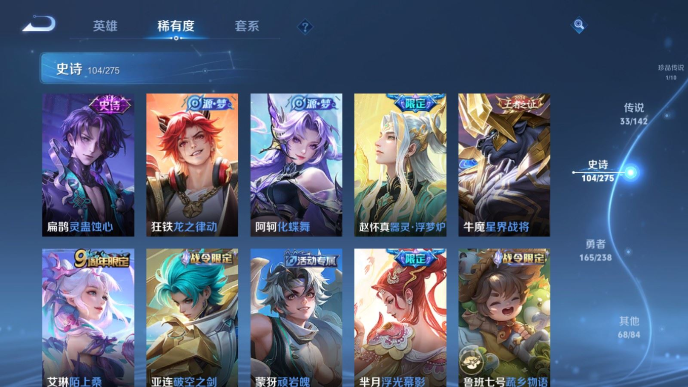 WZQM4281175王者荣耀账号详情图15