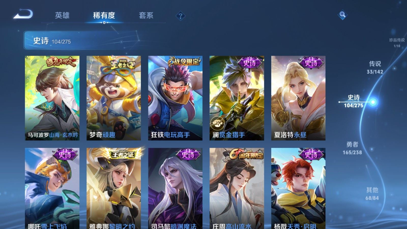 WZQM4281175王者荣耀账号详情图16