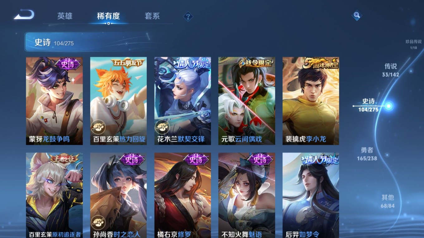 WZQM4281175王者荣耀账号详情图17