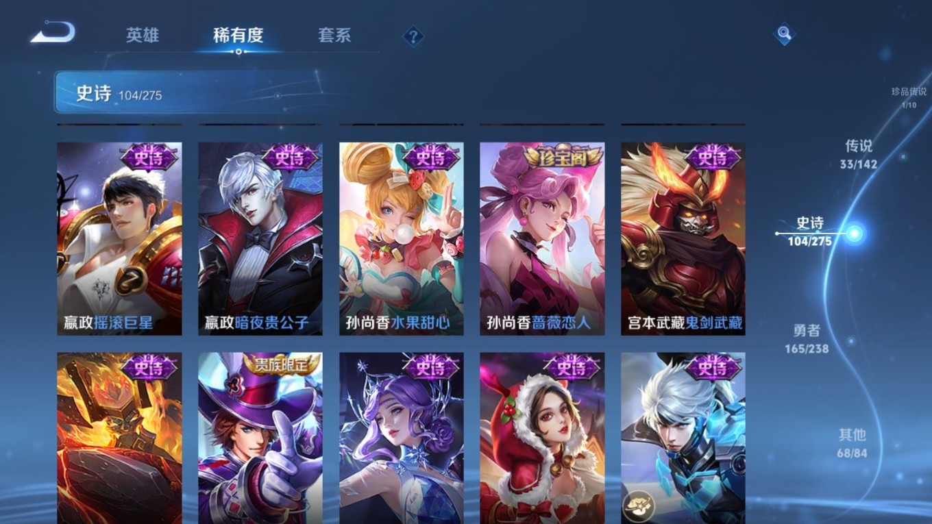 WZQM4281175王者荣耀账号详情图22