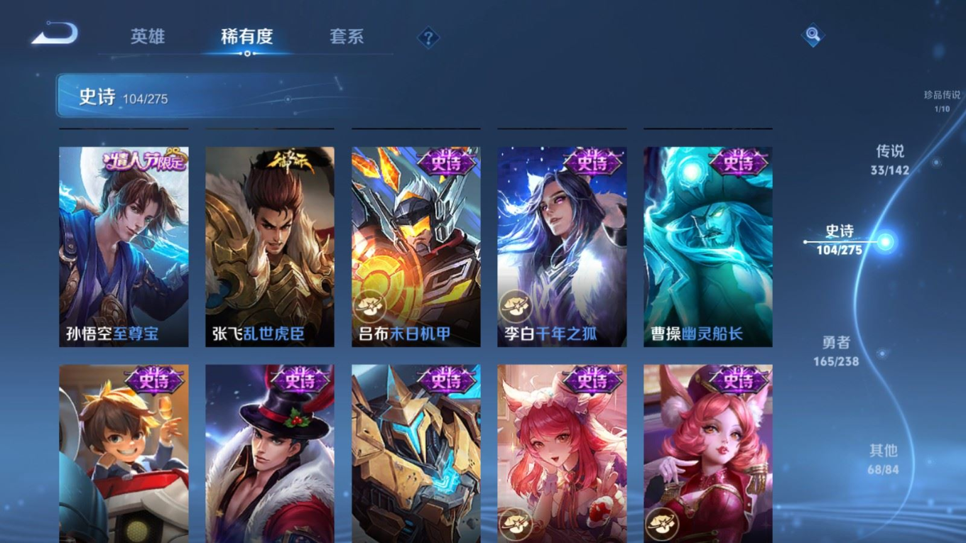 WZQM4281175王者荣耀账号详情图21