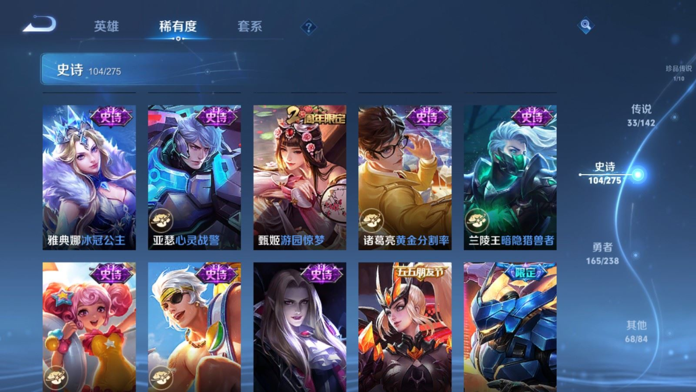 WZQM4281175王者荣耀账号详情图20