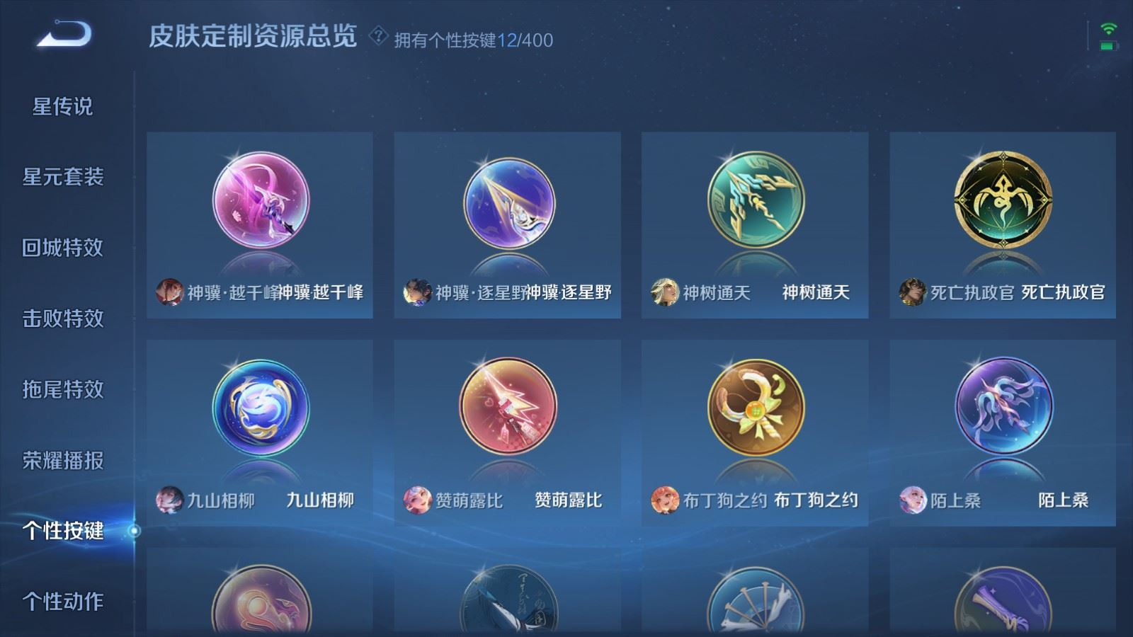 WZQM4281175王者荣耀账号详情图25