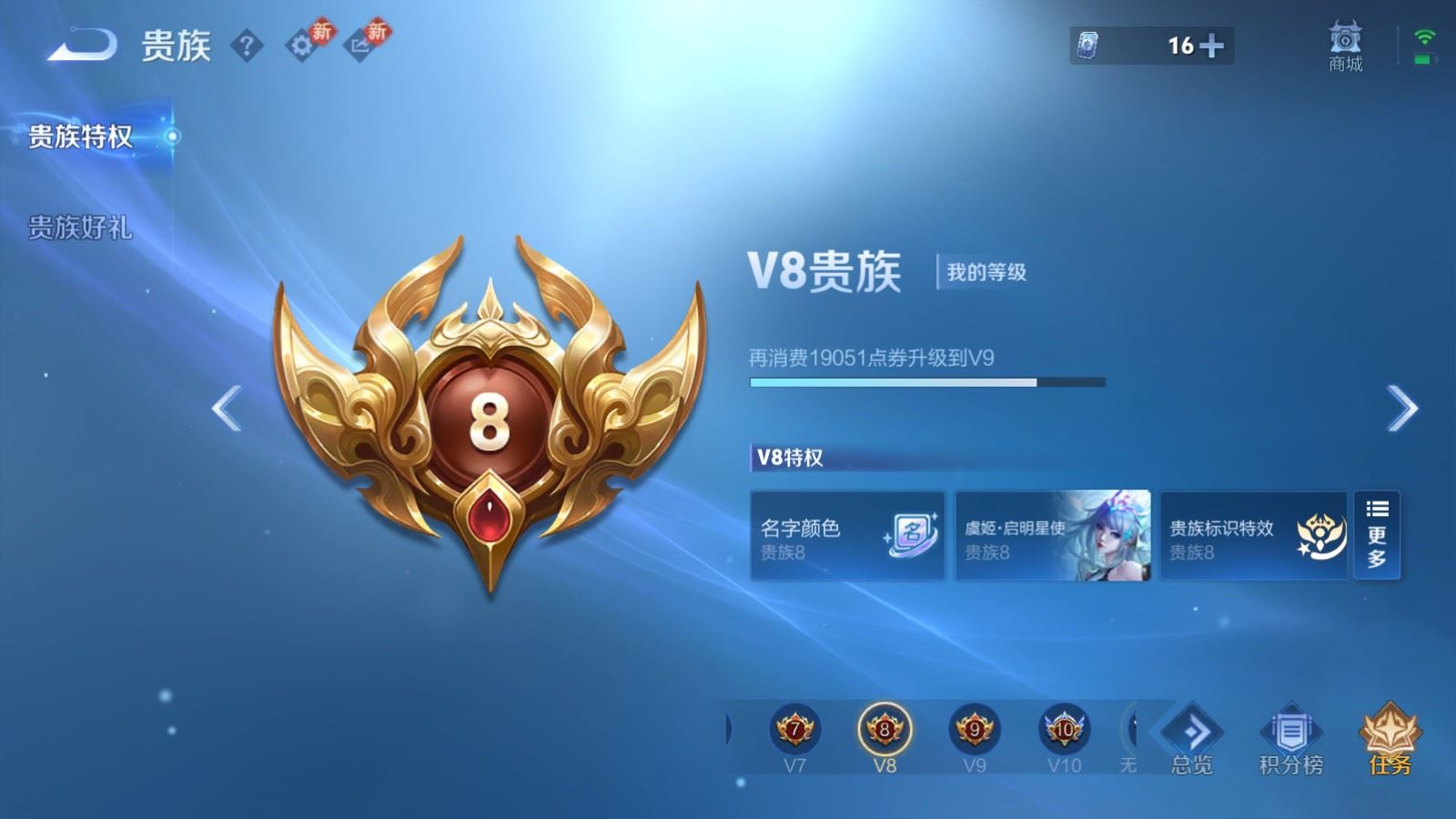 WZQM4281175王者荣耀账号详情图24