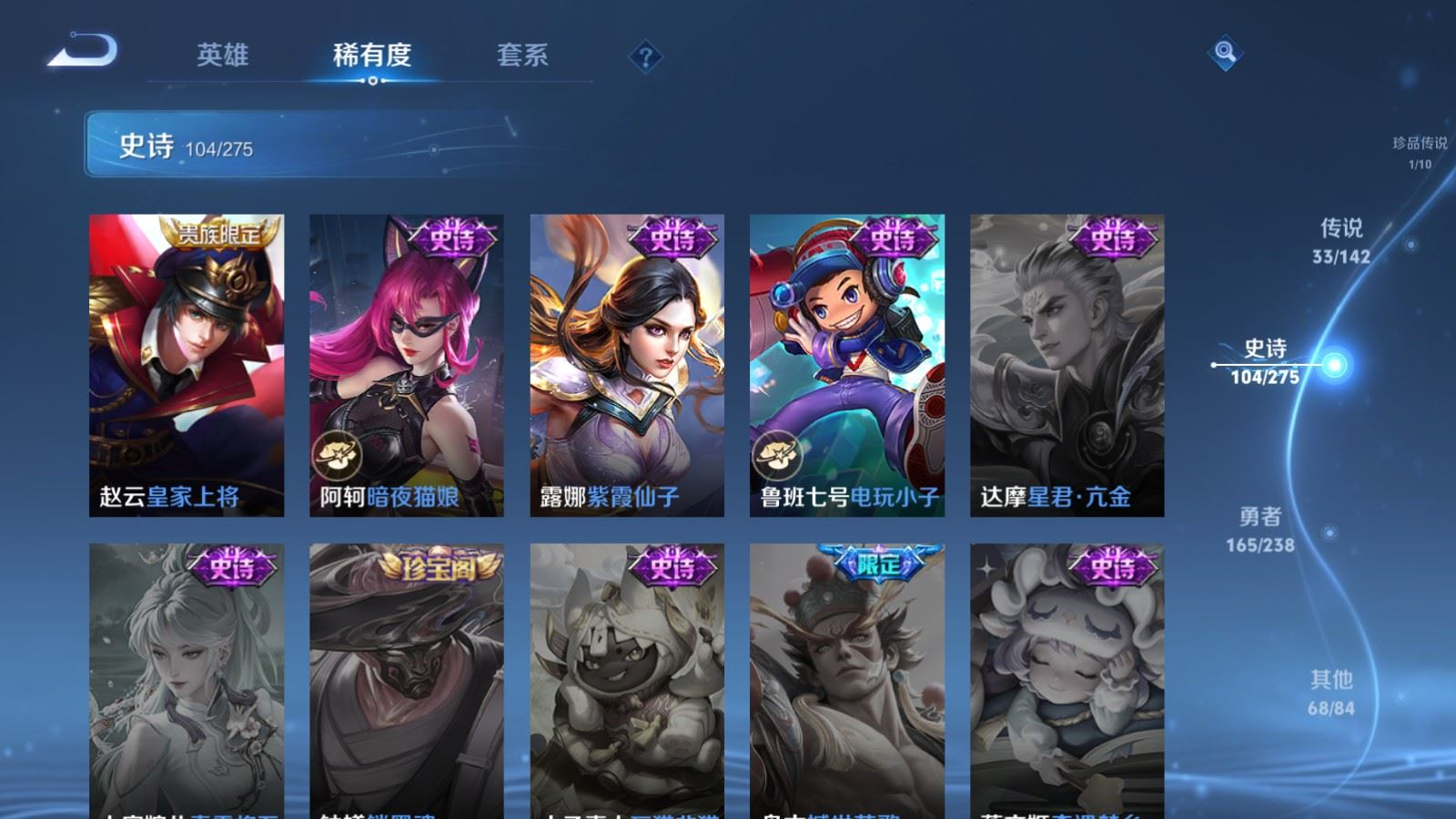 WZQM4281175王者荣耀账号详情图23