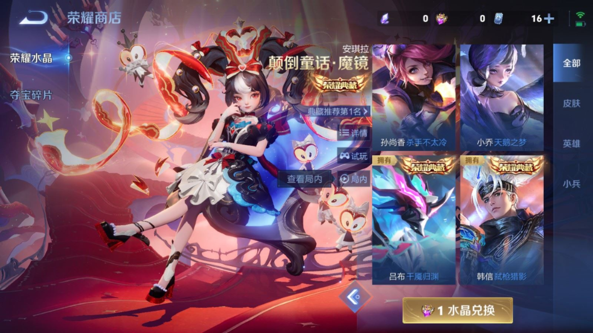 WZQM4281175王者荣耀账号详情图28