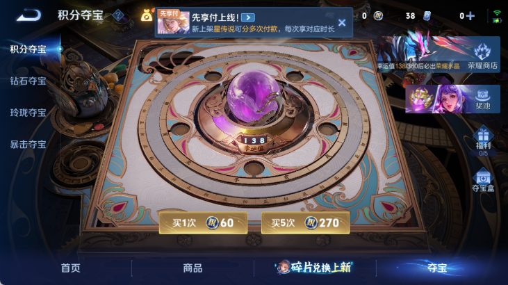 WZQM4281178王者荣耀账号详情图13