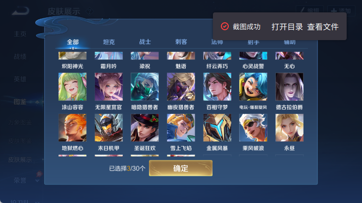 WZQM4281178王者荣耀账号详情图6