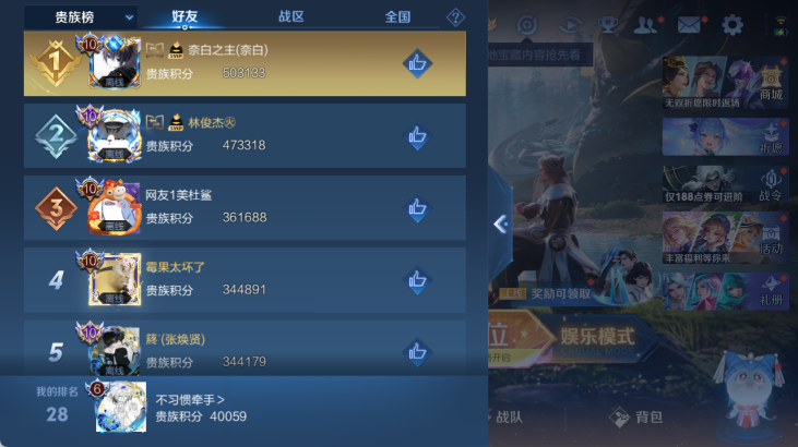 WZQM4281178王者荣耀账号详情图15