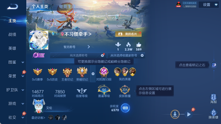 WZQM4281178王者荣耀账号详情图3