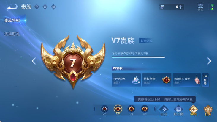 WZQM4281178王者荣耀账号详情图9