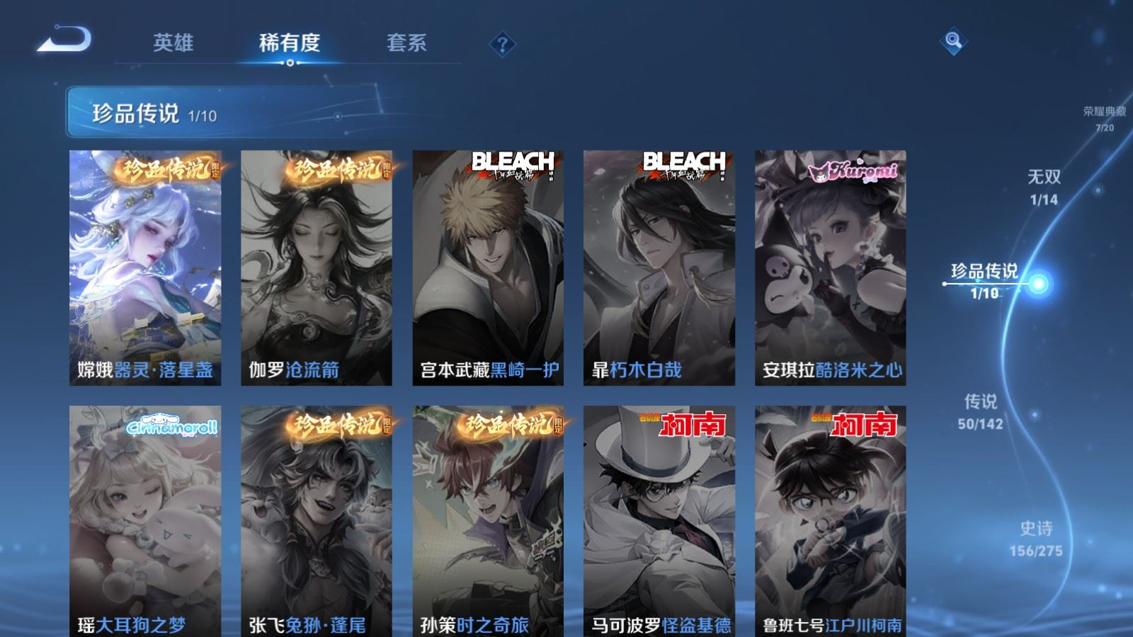 WZQM4281176王者荣耀账号详情图12 WZQM4281176王者荣耀账号详情图12