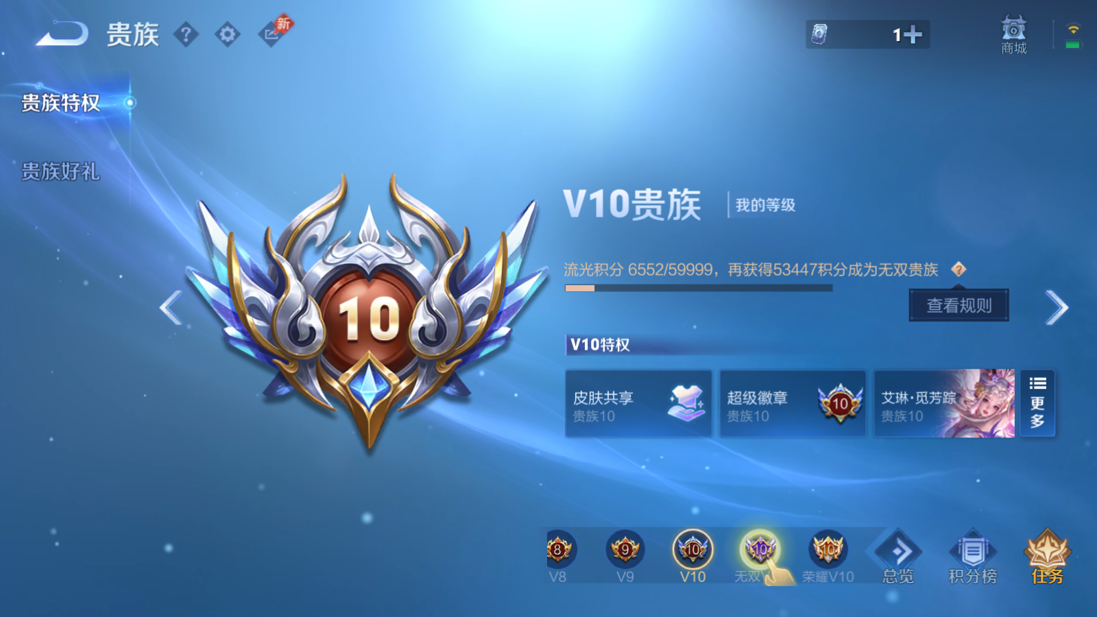 WZQM4281225王者荣耀账号详情图10