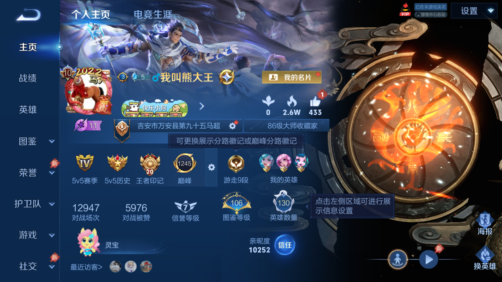 WZQM4281225王者荣耀账号详情图3