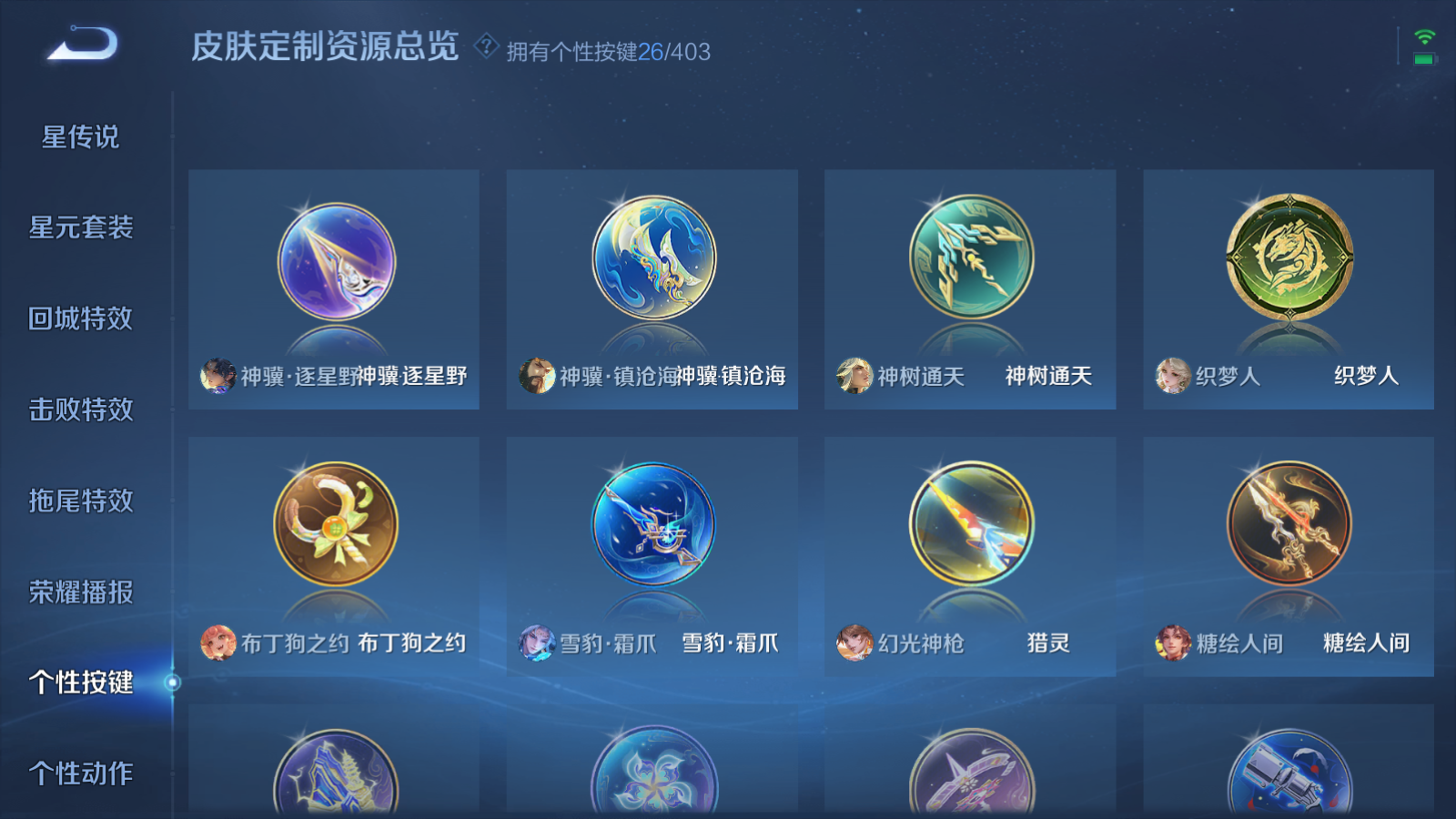 WZQM4281225王者荣耀账号详情图12