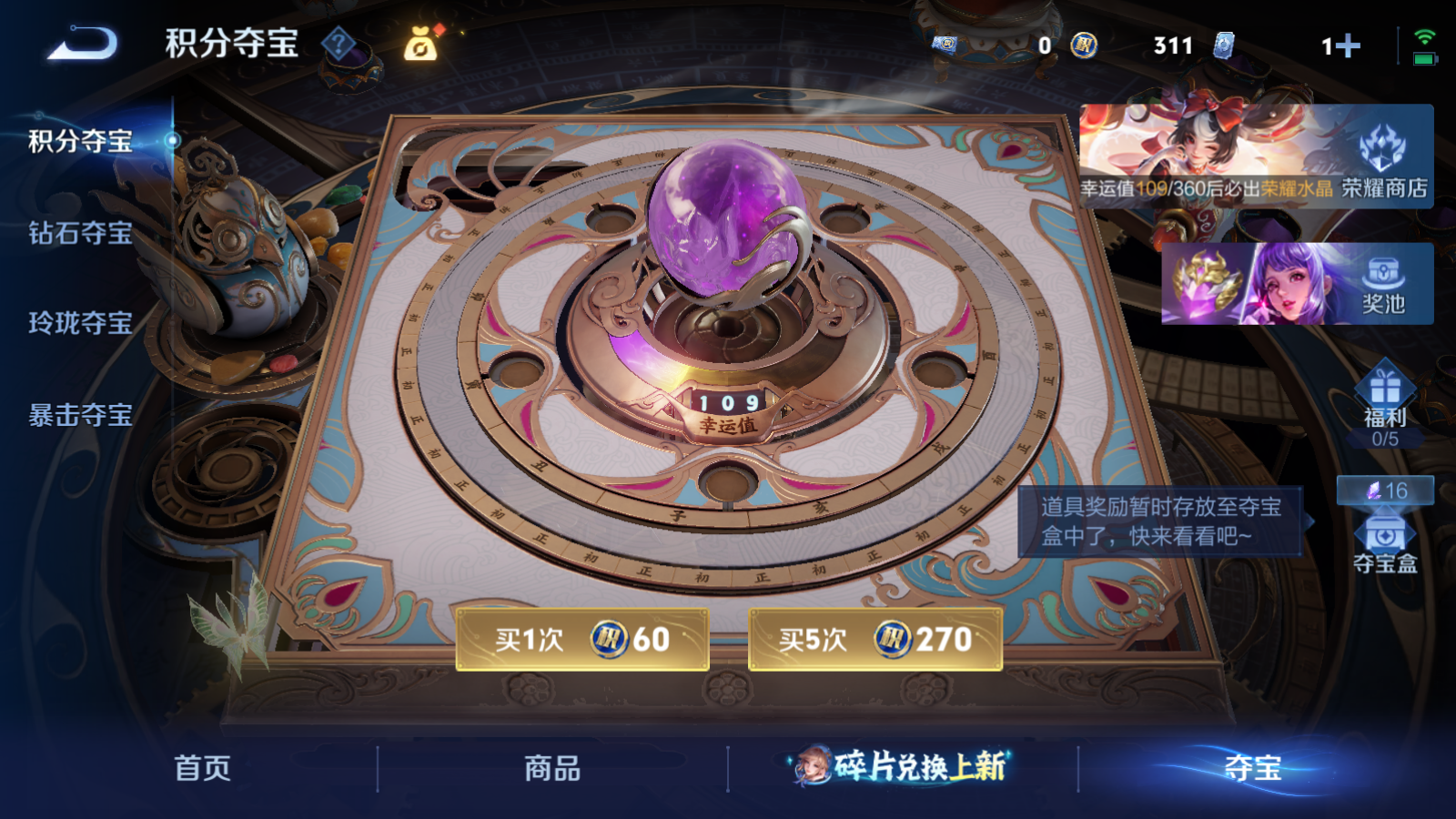 WZQM4281225王者荣耀账号详情图17