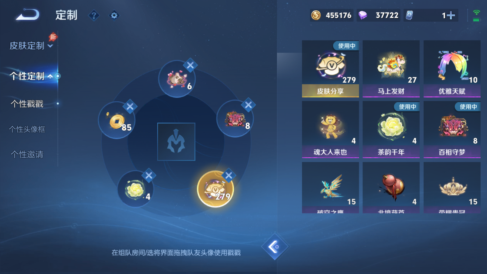 WZQM4281225王者荣耀账号详情图13