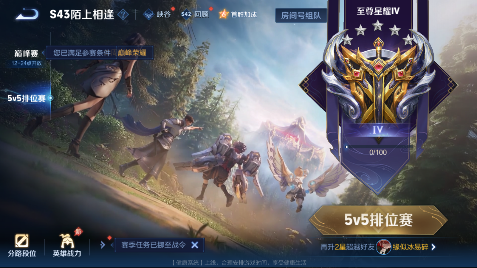 WZQM4281225王者荣耀账号详情图18