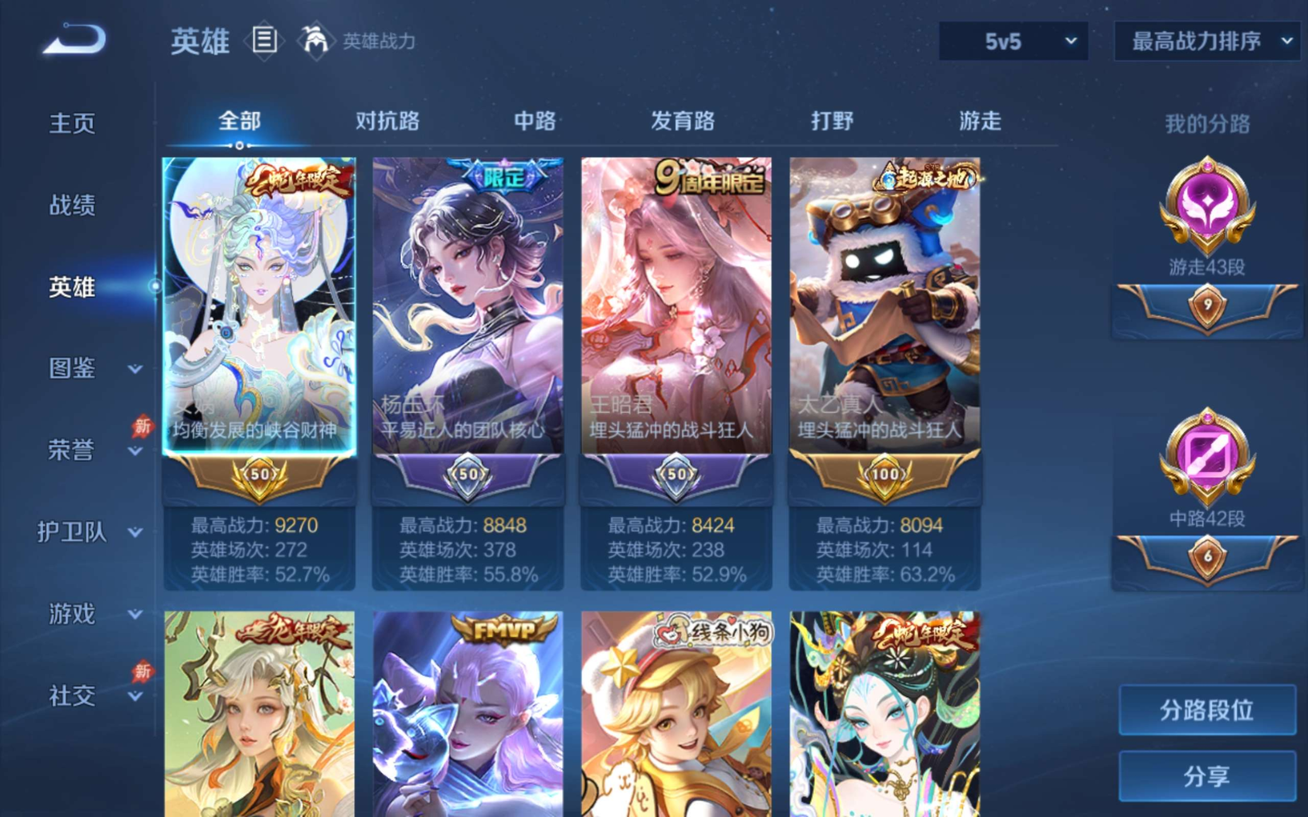 WZQM4281215王者荣耀账号详情图5 WZQM4281215王者荣耀账号详情图5