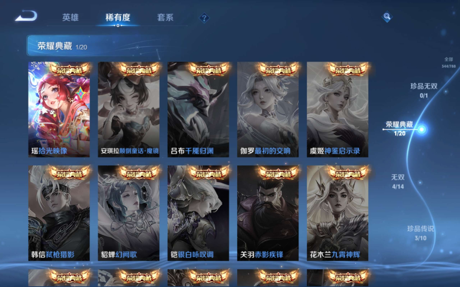 WZQM4281215王者荣耀账号详情图9 WZQM4281215王者荣耀账号详情图9