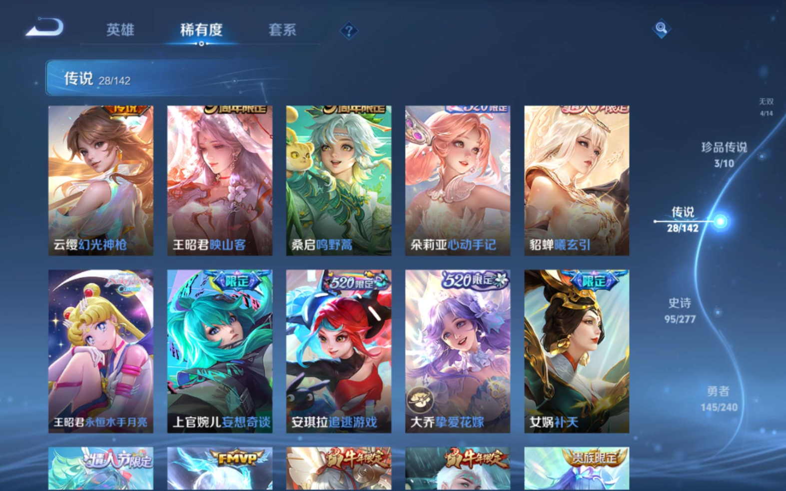 WZQM4281215王者荣耀账号详情图14 WZQM4281215王者荣耀账号详情图14