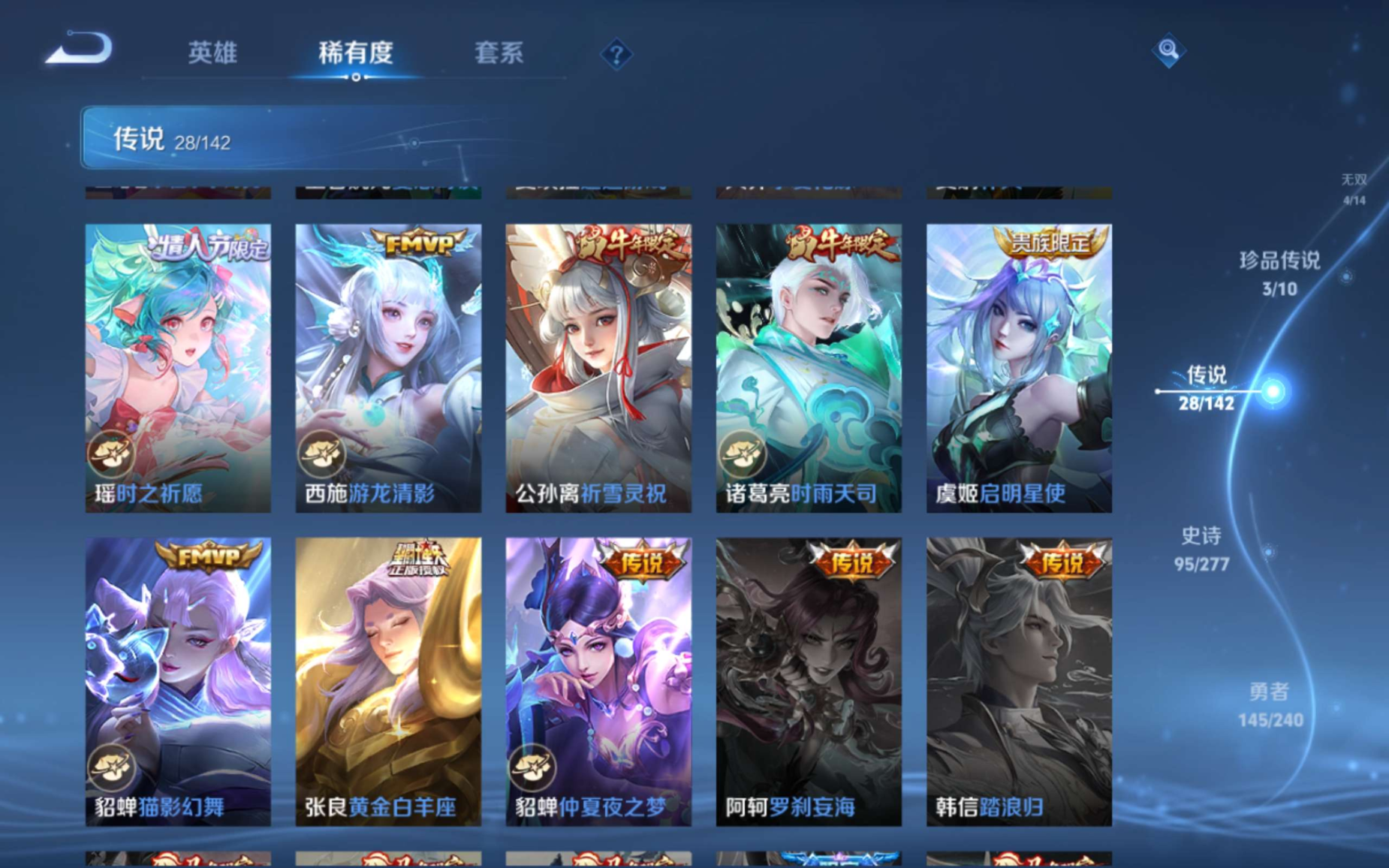 WZQM4281215王者荣耀账号详情图13 WZQM4281215王者荣耀账号详情图13