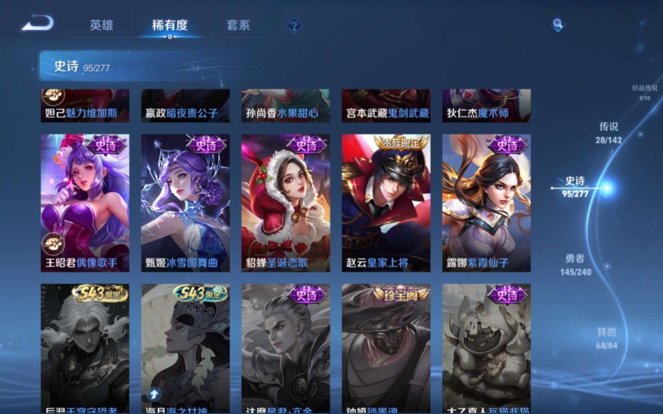 WZQM4281215王者荣耀账号详情图24 WZQM4281215王者荣耀账号详情图24