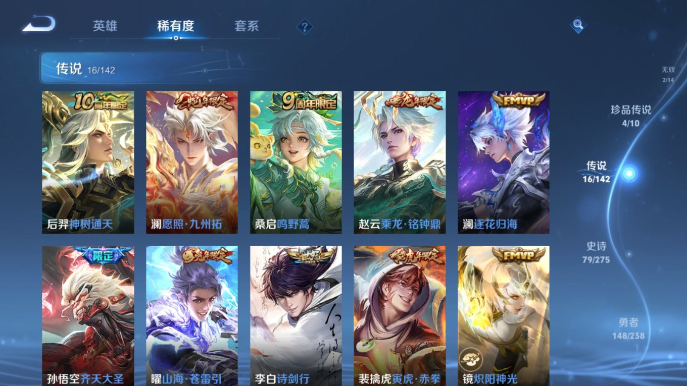 WZQM4281216王者荣耀账号详情图8