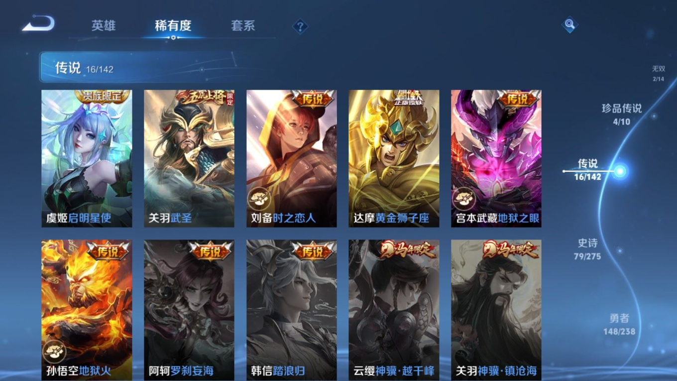 WZQM4281216王者荣耀账号详情图10