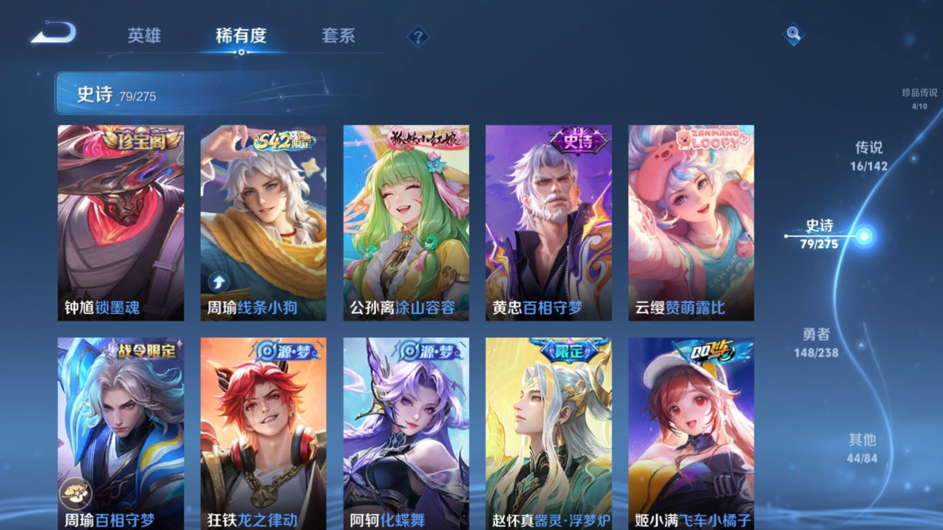 WZQM4281216王者荣耀账号详情图11