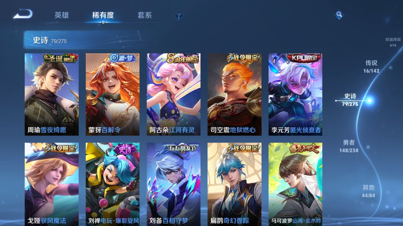 WZQM4281216王者荣耀账号详情图13