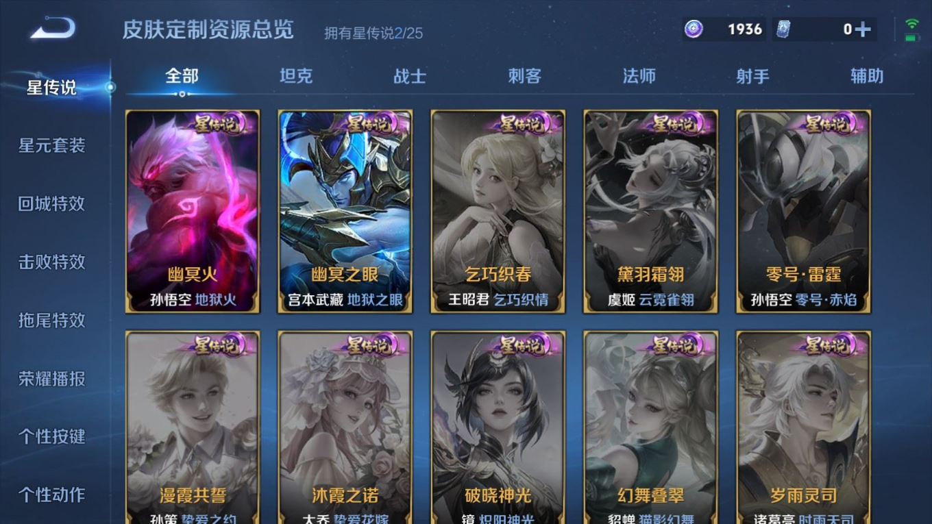 WZQM4281216王者荣耀账号详情图21