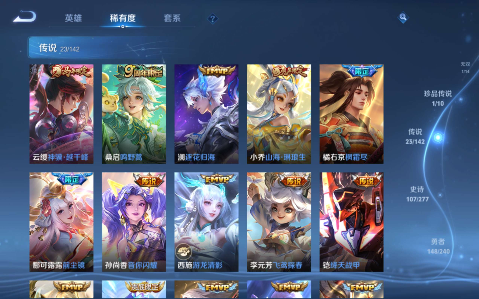 WZQM4281218王者荣耀账号详情图10