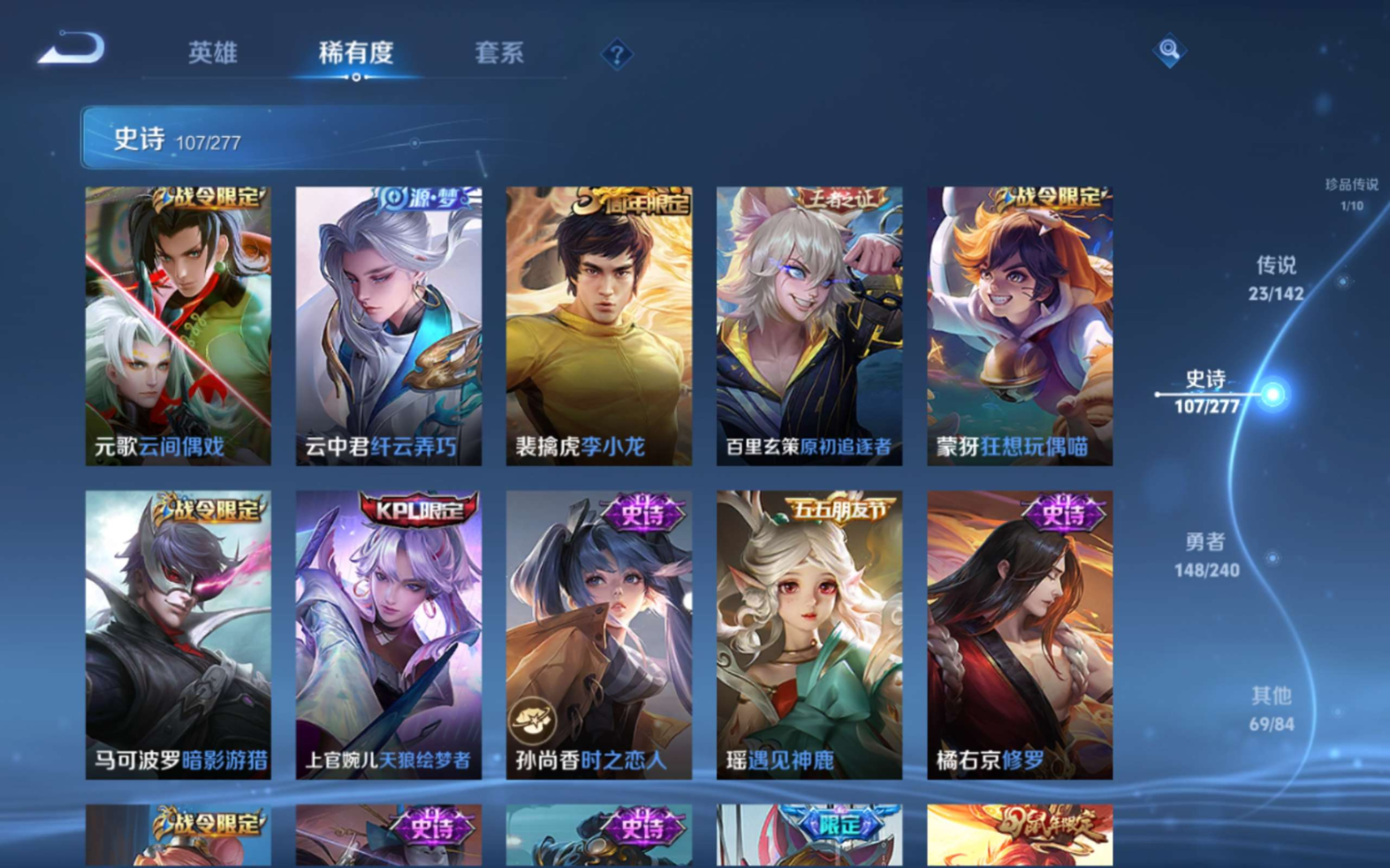 WZQM4281218王者荣耀账号详情图18