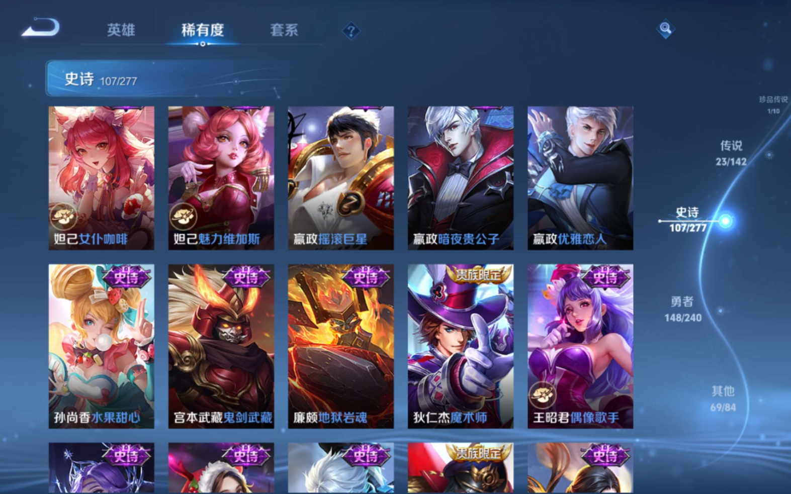 WZQM4281218王者荣耀账号详情图22