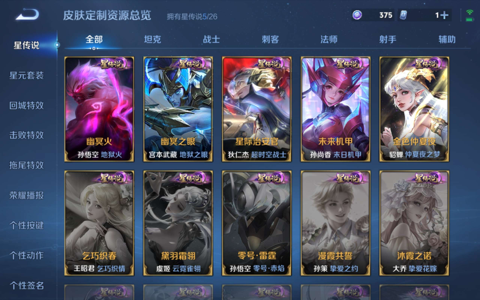 WZQM4281218王者荣耀账号详情图25