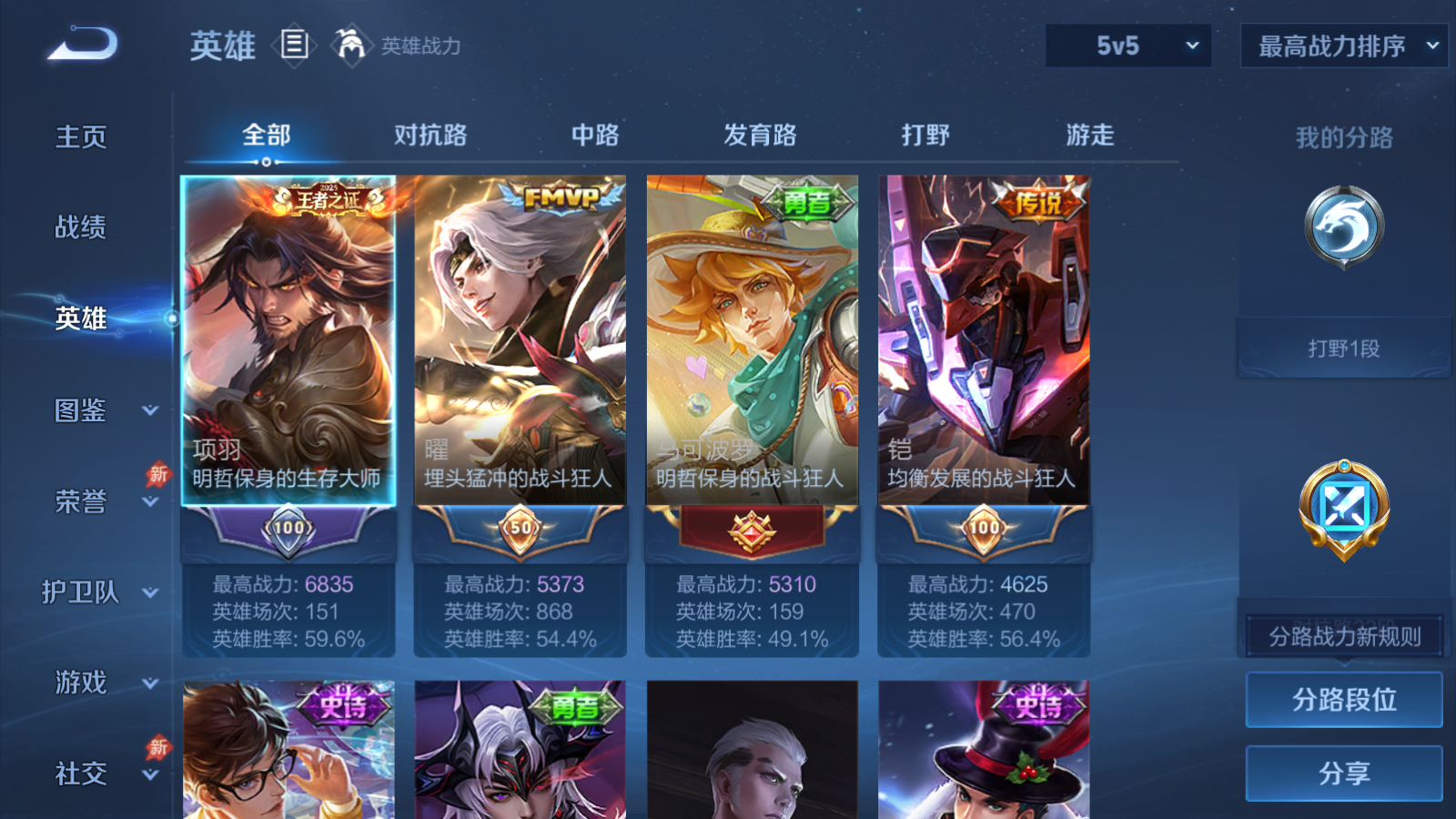 WZQM4281228王者荣耀账号详情图4