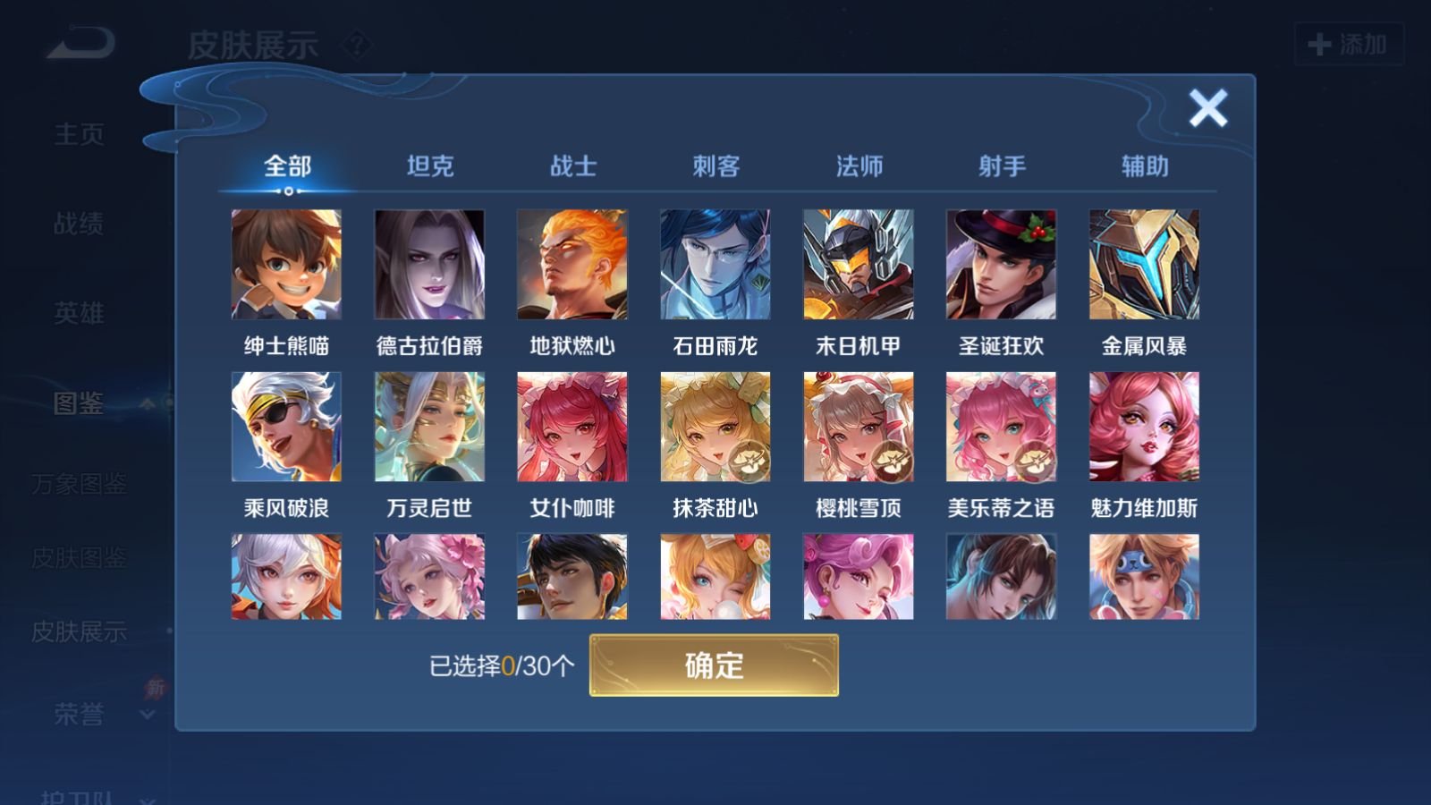 WZQM4281228王者荣耀账号详情图8